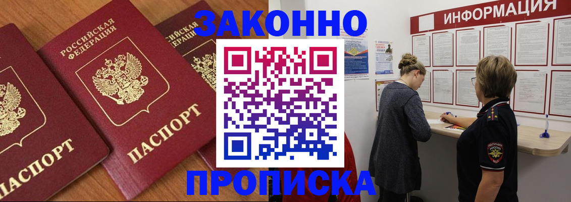 временная регистрация для школы в Козьмодемьянске