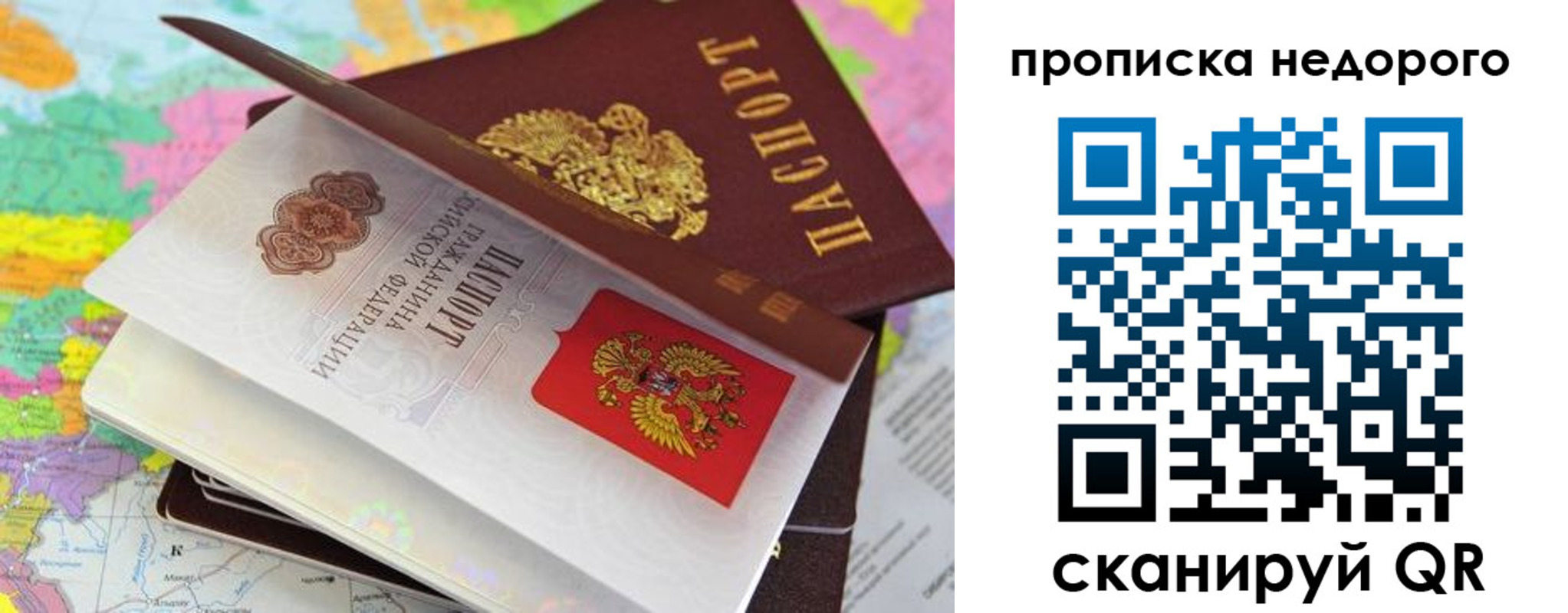 прописка регистрация в Козьмодемьянске