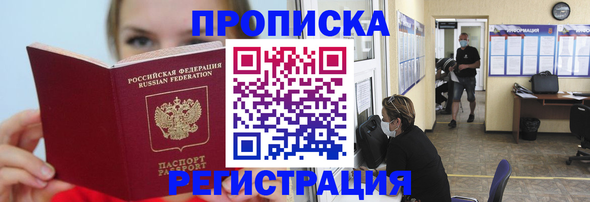 временная регистрация законно в Козьмодемьянске