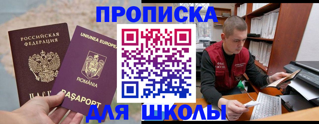 прописка 2025 в Козьмодемьянске