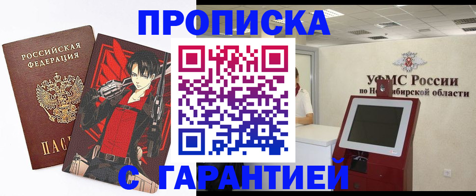 прописка паспорт в Козьмодемьянске