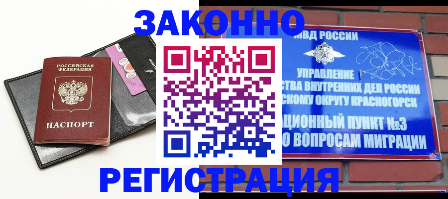 временная регистрация для школы в Козьмодемьянске