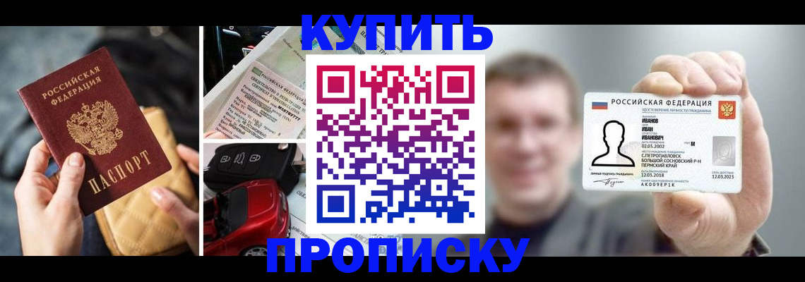 временная регистрация для школы в Козьмодемьянске