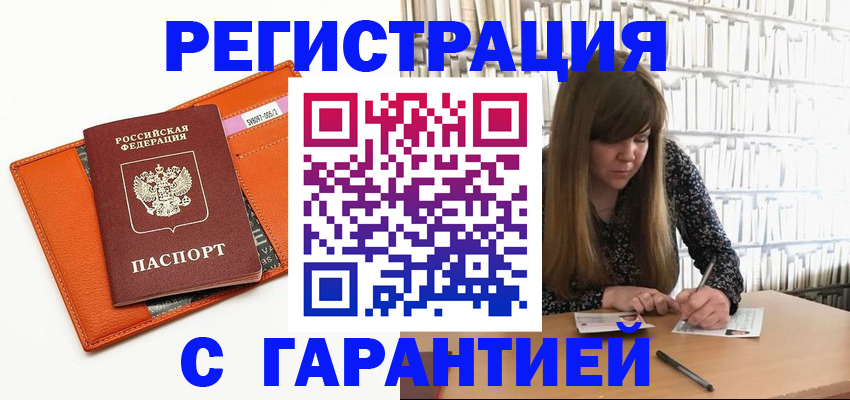 регистрация в Козьмодемьянске