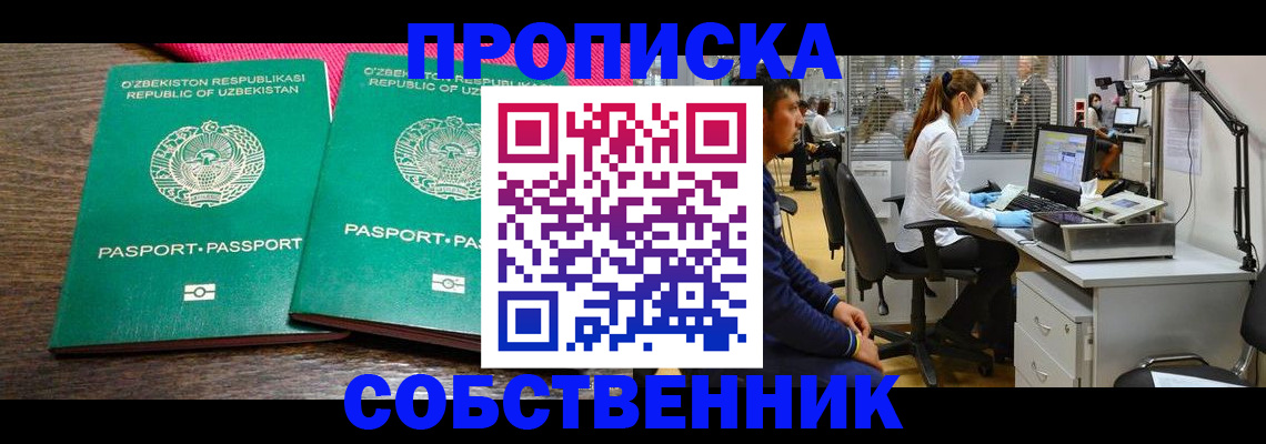 прописка регистрация в Козьмодемьянске